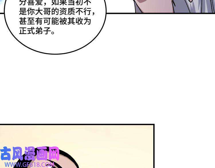 最强反派系统第98话 ‘斩恶僧’觉严