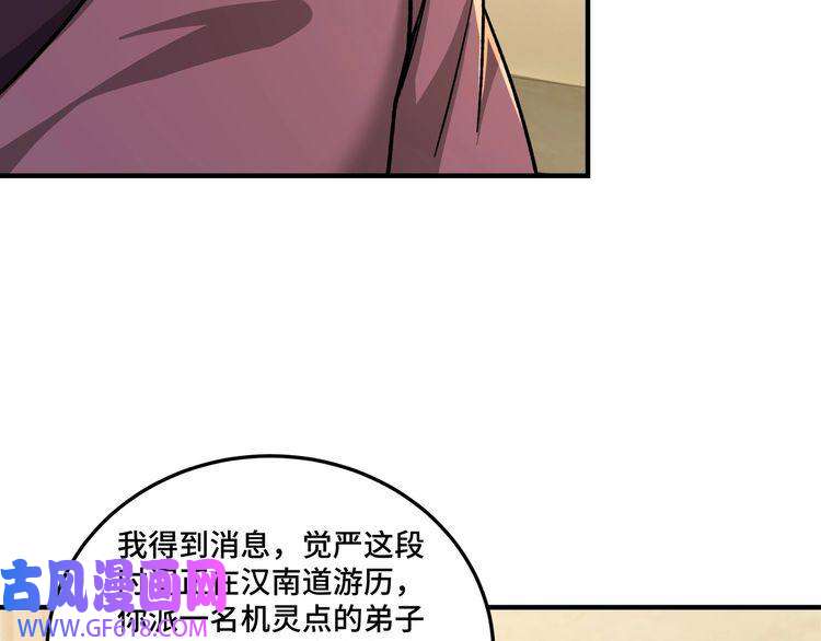 最强反派系统第98话 ‘斩恶僧’觉严