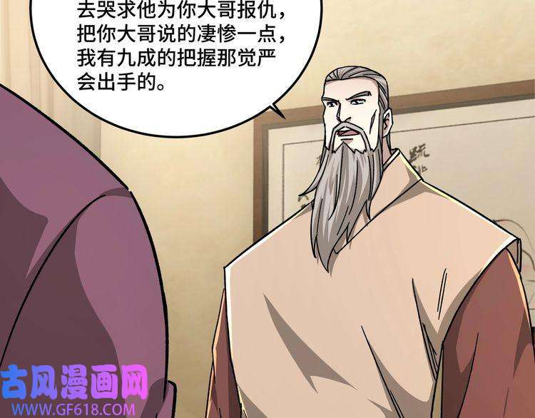 最强反派系统第98话 ‘斩恶僧’觉严