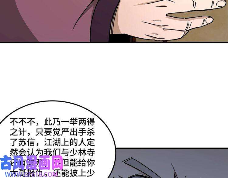最强反派系统第98话 ‘斩恶僧’觉严