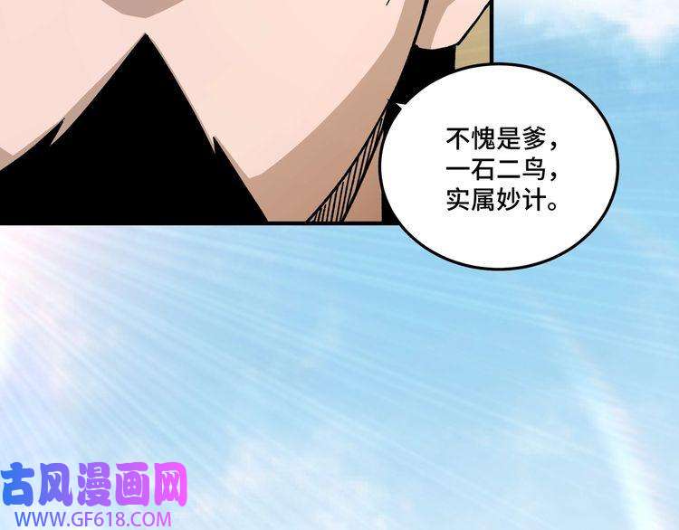 最强反派系统第98话 ‘斩恶僧’觉严