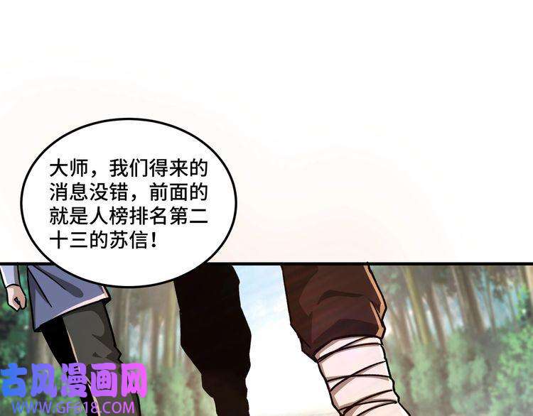 最强反派系统第98话 ‘斩恶僧’觉严