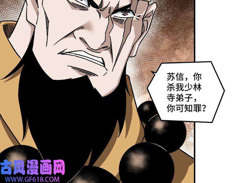 最强反派系统第98话 ‘斩恶僧’觉严