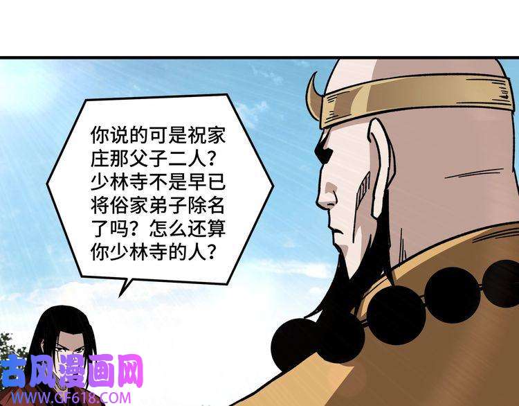 最强反派系统第98话 ‘斩恶僧’觉严