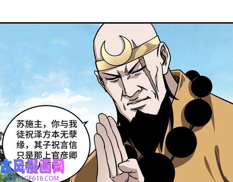 最强反派系统第98话 ‘斩恶僧’觉严