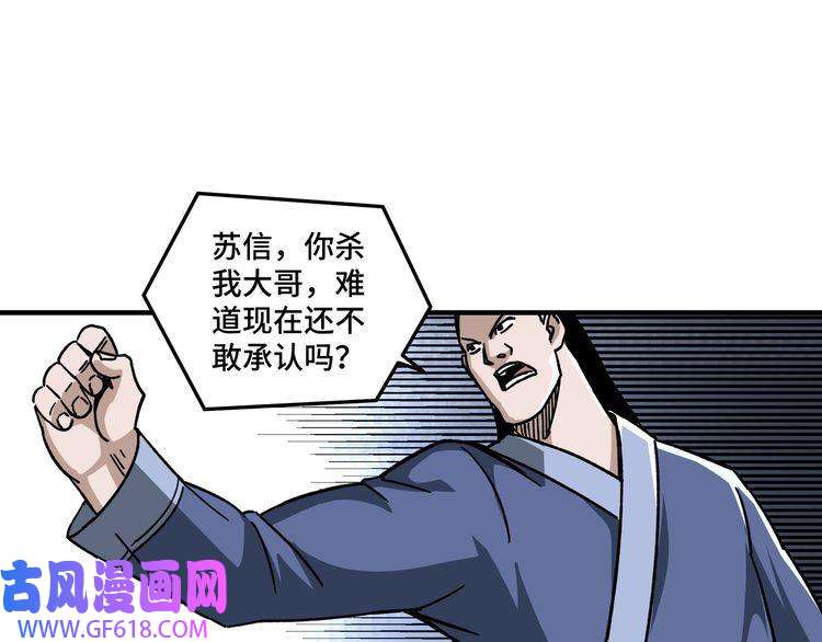 最强反派系统第98话 ‘斩恶僧’觉严