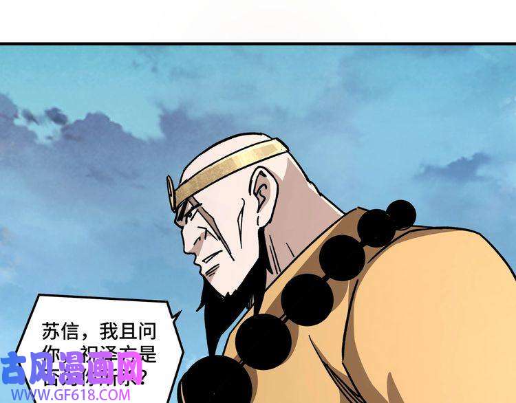 最强反派系统第98话 ‘斩恶僧’觉严