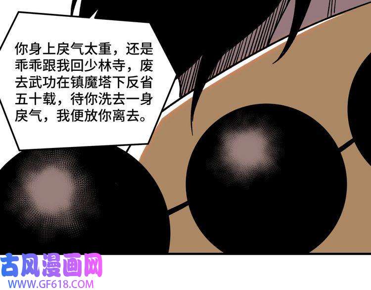 最强反派系统第98话 ‘斩恶僧’觉严