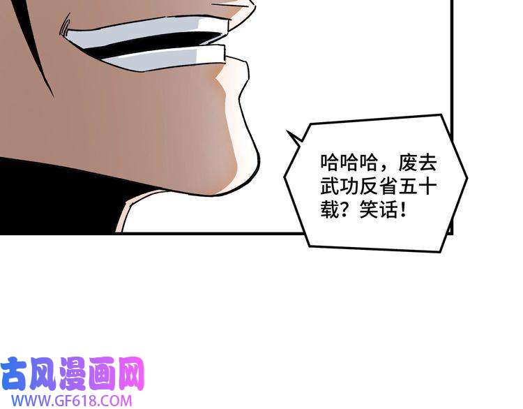 最强反派系统第98话 ‘斩恶僧’觉严