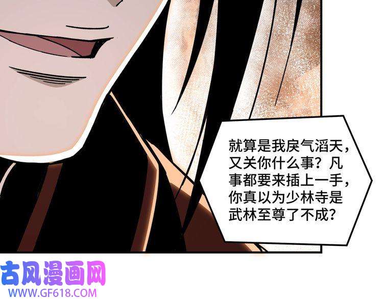 最强反派系统第98话 ‘斩恶僧’觉严
