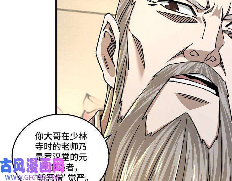 最强反派系统第98话 ‘斩恶僧’觉严