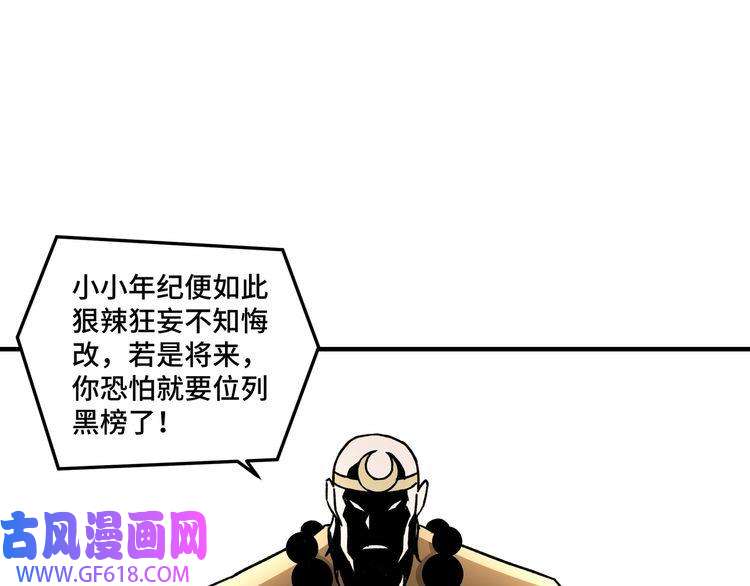 最强反派系统第98话 ‘斩恶僧’觉严