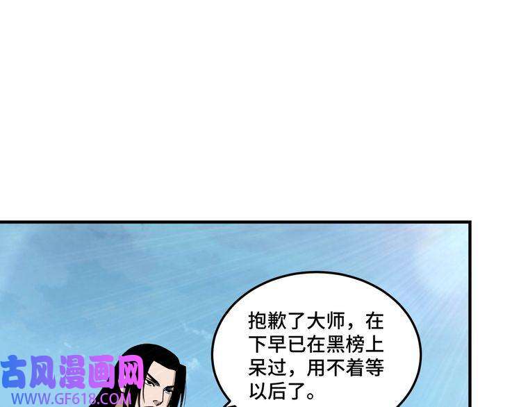 最强反派系统第98话 ‘斩恶僧’觉严
