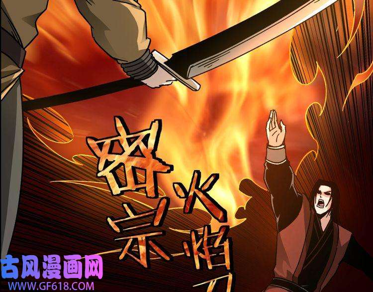 最强反派系统第100话 神秘人