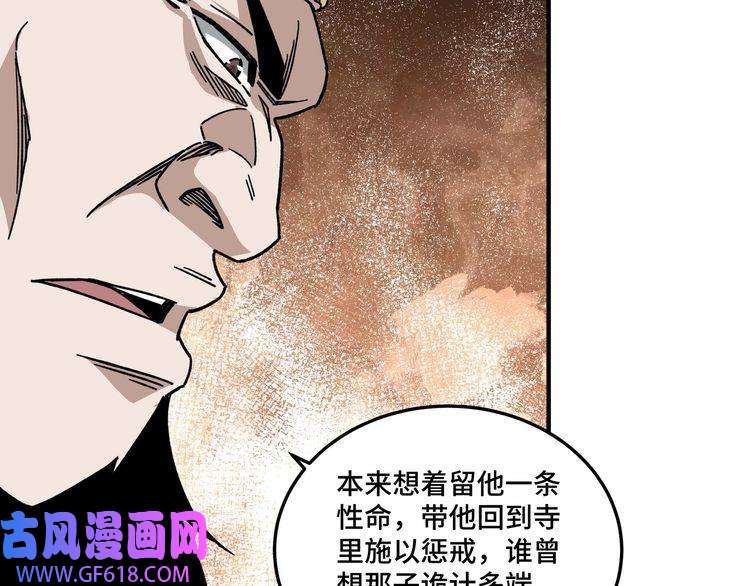 最强反派系统第100话 神秘人