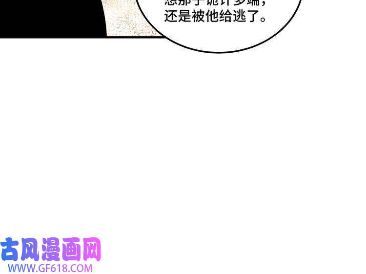 最强反派系统第100话 神秘人
