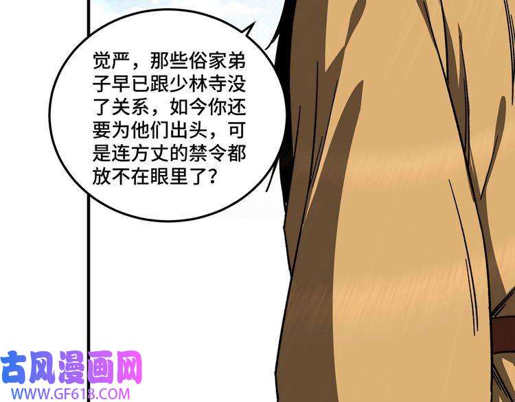 最强反派系统第100话 神秘人