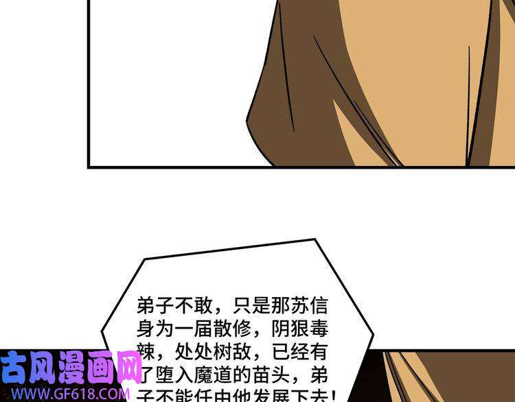 最强反派系统第100话 神秘人