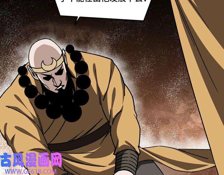 最强反派系统第100话 神秘人