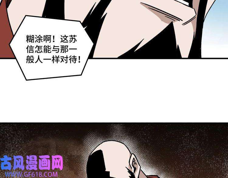 最强反派系统第100话 神秘人