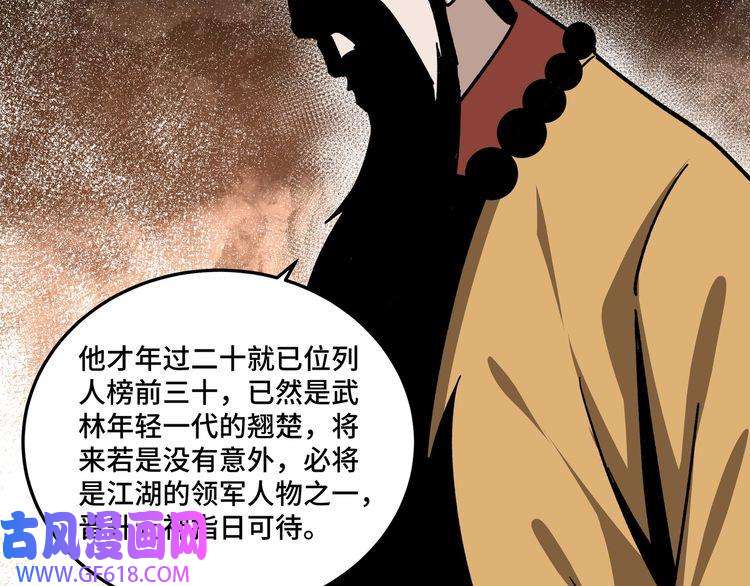 最强反派系统第100话 神秘人