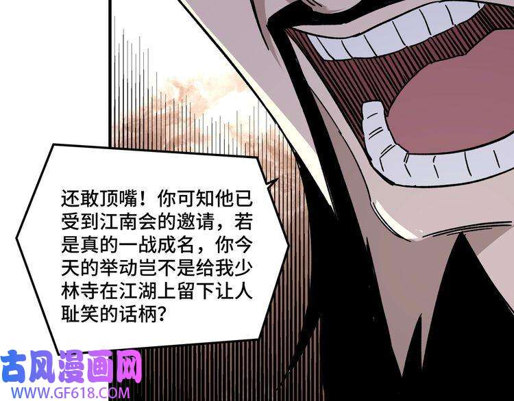 最强反派系统第100话 神秘人