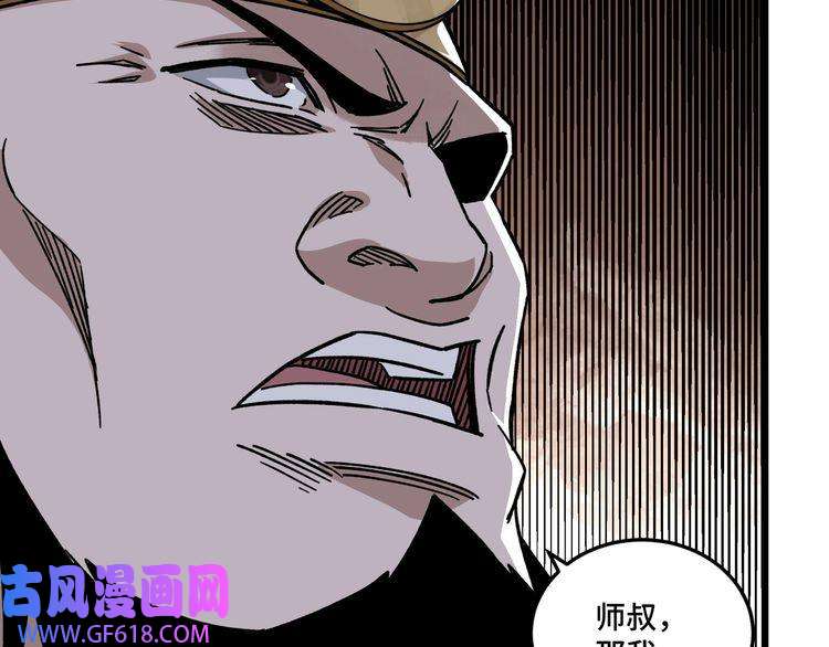 最强反派系统第100话 神秘人