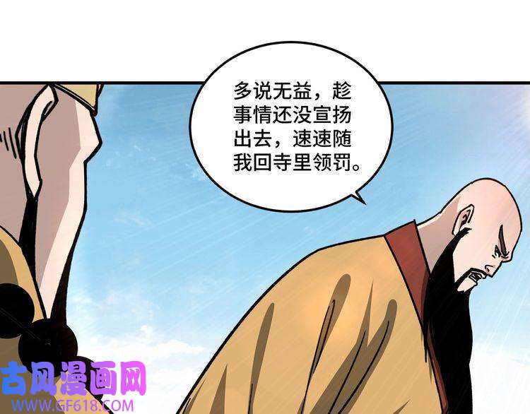 最强反派系统第100话 神秘人