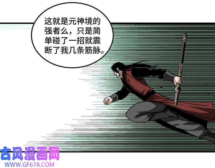 最强反派系统第100话 神秘人