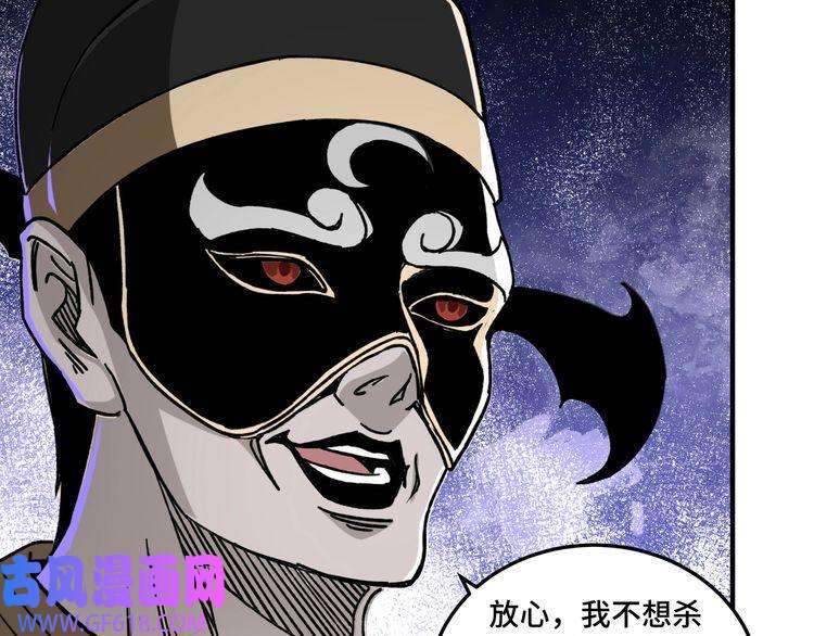 最强反派系统第100话 神秘人