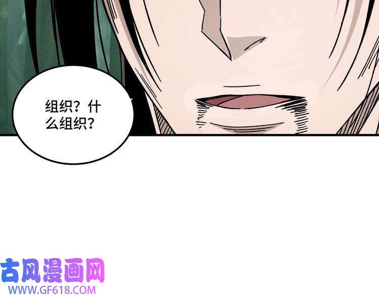 最强反派系统第100话 神秘人