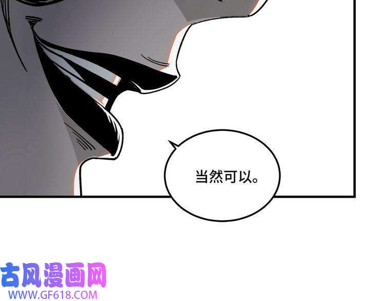 最强反派系统第100话 神秘人