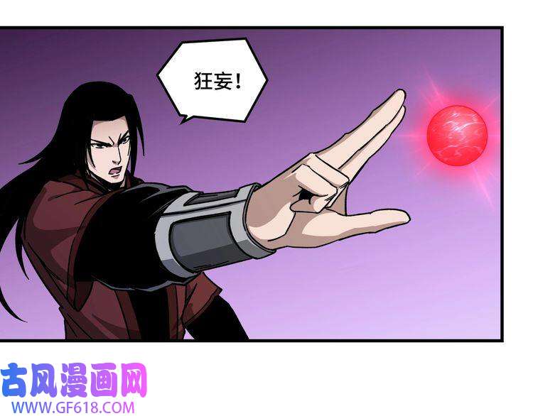 最强反派系统第102话 冲突