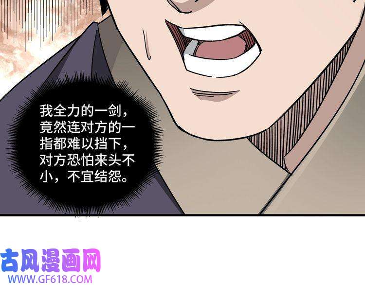 最强反派系统第102话 冲突