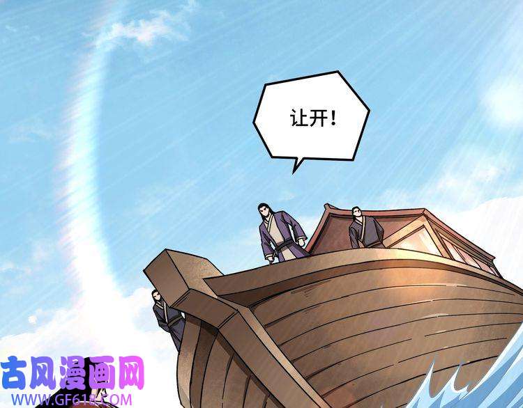 最强反派系统第102话 冲突