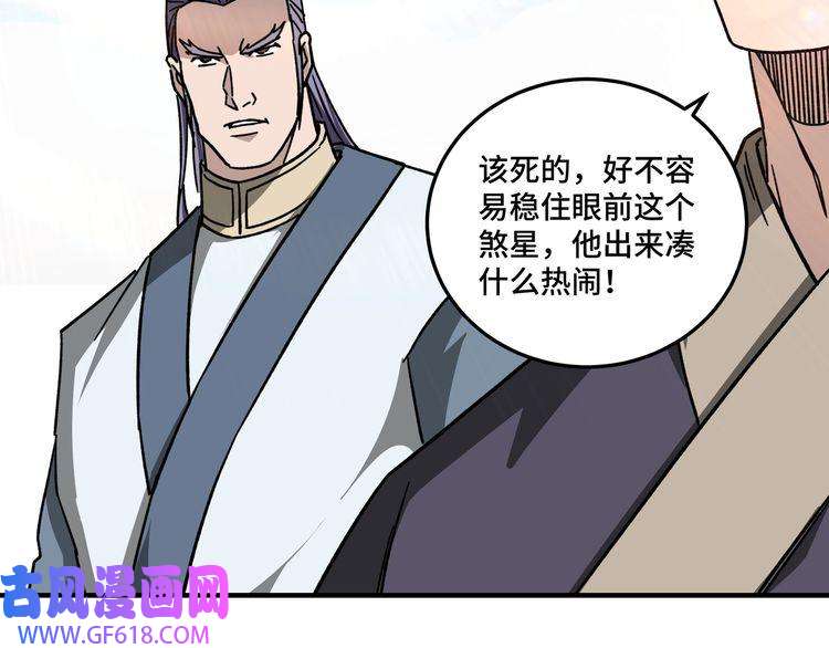 最强反派系统第102话 冲突