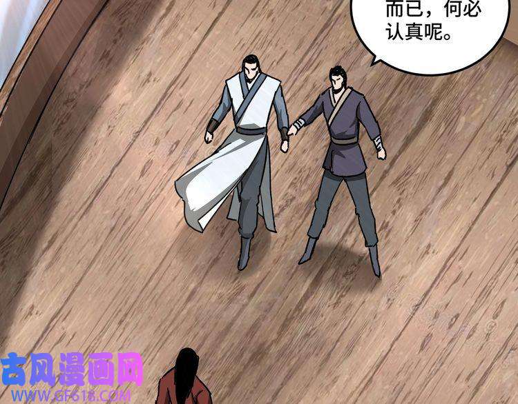 最强反派系统第102话 冲突