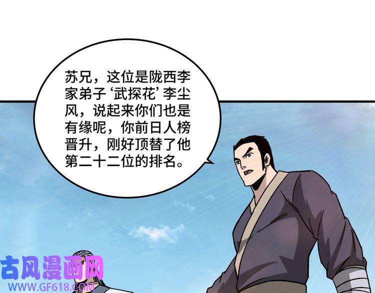 最强反派系统第102话 冲突