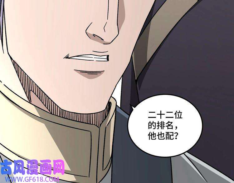 最强反派系统第102话 冲突