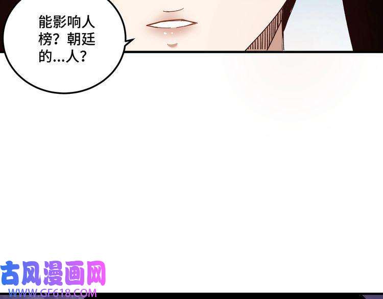 最强反派系统第103话 武探花’李尘风