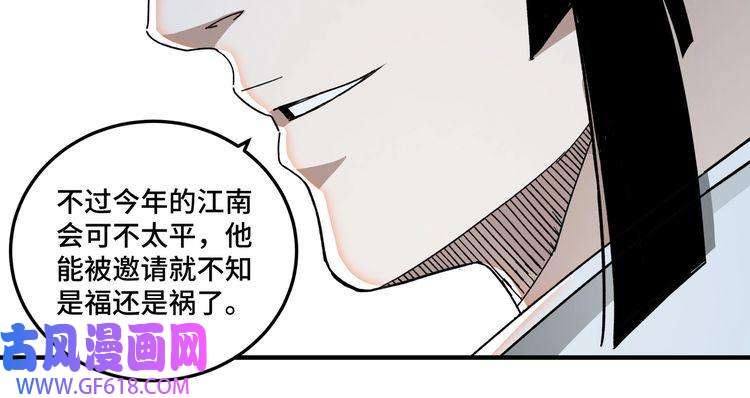 最强反派系统第103话 武探花’李尘风