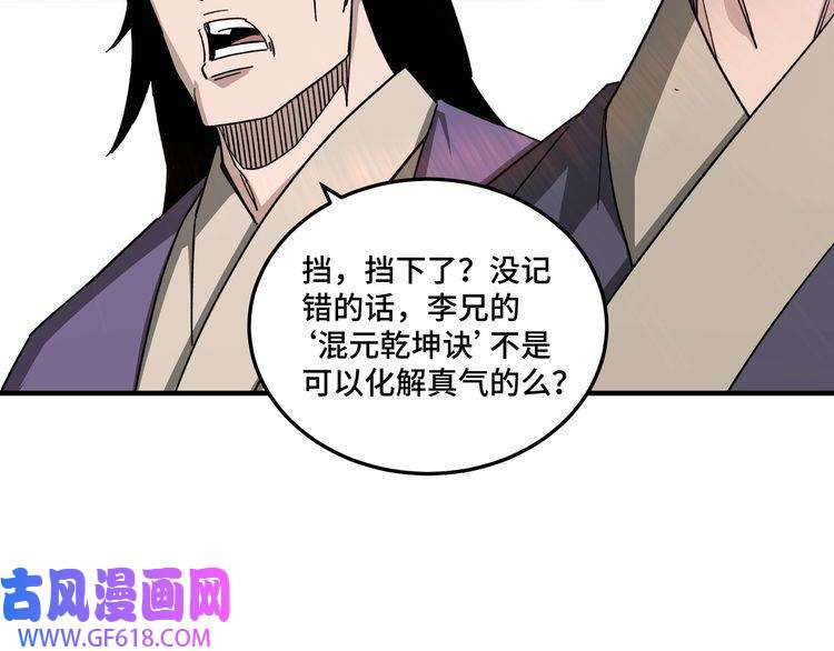 最强反派系统第103话 武探花’李尘风