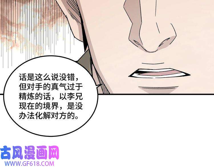 最强反派系统第103话 武探花’李尘风
