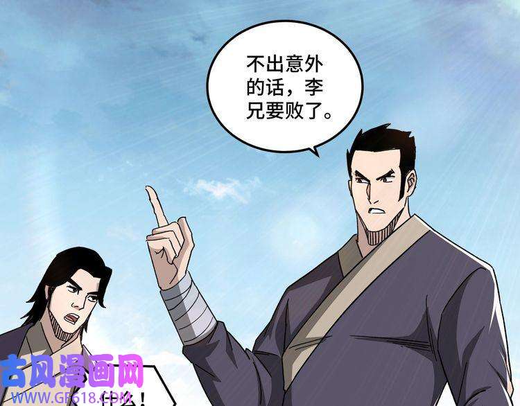 最强反派系统第103话 武探花’李尘风