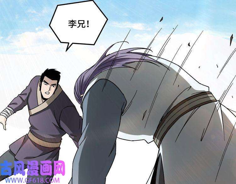 最强反派系统第103话 武探花’李尘风