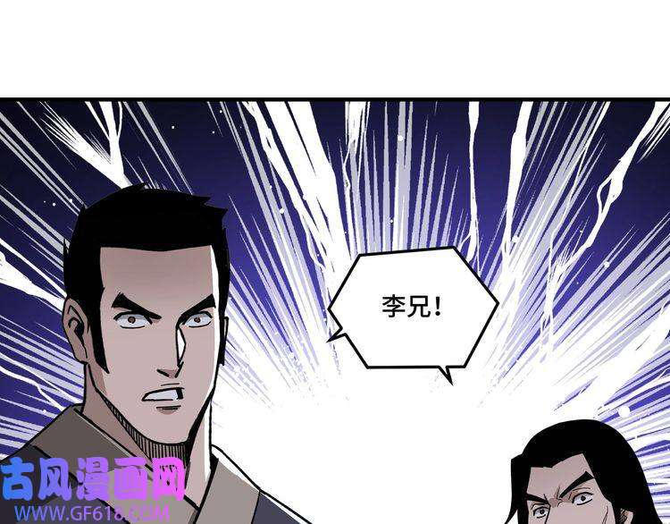 最强反派系统第103话 武探花’李尘风