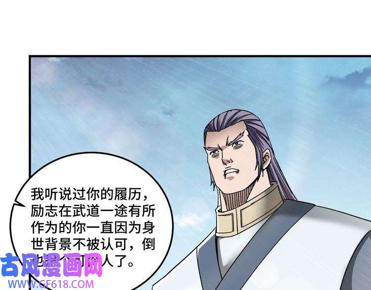 最强反派系统第103话 武探花’李尘风