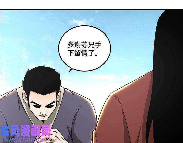 最强反派系统第103话 武探花’李尘风