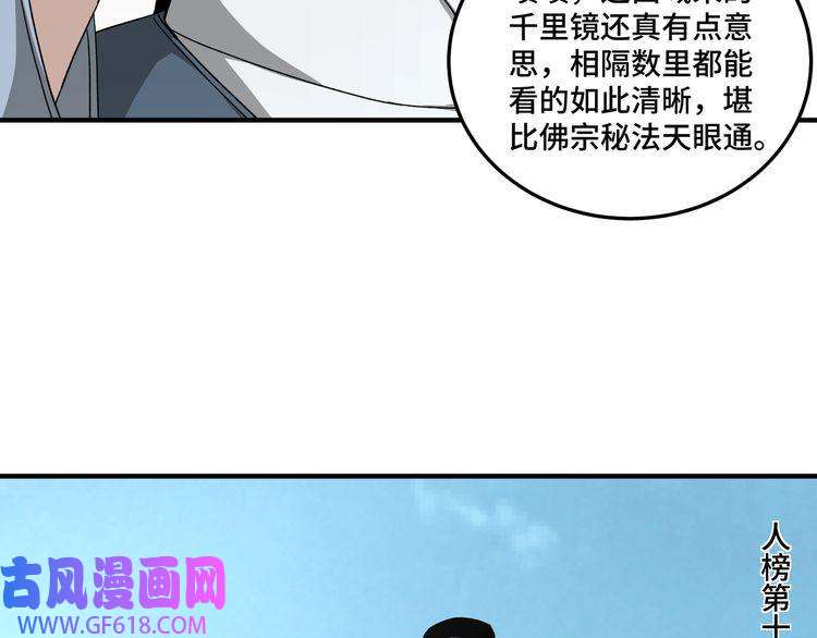 最强反派系统第103话 武探花’李尘风