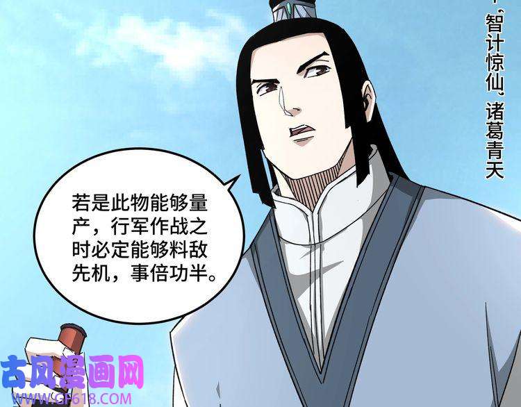最强反派系统第103话 武探花’李尘风
